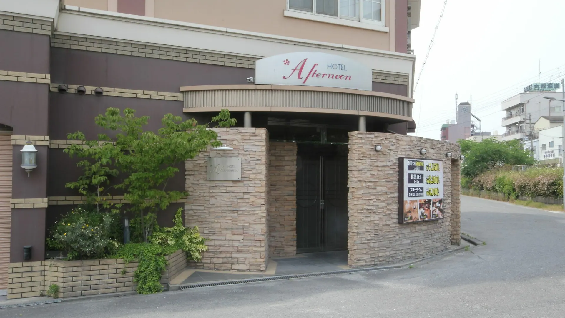 Hotel Afternoon (Adults Only) Osaka